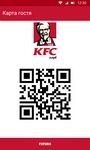 Картинка 1 KFC Клуб