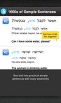 Captura de tela do apk Learn Hebrew WordPower 1