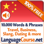 Çince Kelimeleri Öğrenin