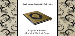 Mushaf - Quran Kareem image 