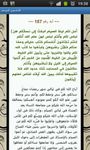 Mushaf - Quran Kareem Bild 3