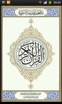 Mushaf - Quran Kareem image 5