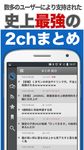 最強の2chまとめ - Marimba2Log の画像