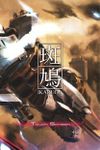 Imagen  de Ikaruga