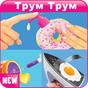 Трум Трум видео APK