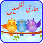 Kids Urdu Rhymes Best apk icon