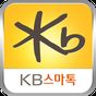 KB투자증권 KB스마톡S (Smartok S)의 apk 아이콘