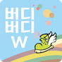 버디버디A - 무료채팅,화상채팅,고품격만남어플 APK