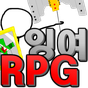 잉여RPG의 apk 아이콘