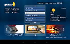 Картинка  Эмулятор IPTV приставок