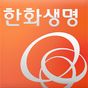 한화생명 모바일 창구 APK