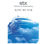 STX 조선해양 통근버스 APK