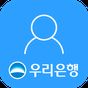 우리은행 원터치개인뱅킹 APK