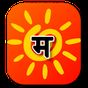 Ícone do apk Learn Marathi For Kids v1.0