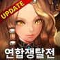 천군 : 무한쟁탈전의 apk 아이콘