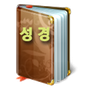 성경과 영어공부 APK