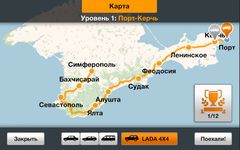 Картинка 12 Русский трафик: Крым