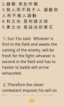 Imagem 2 do The Art of War-Sun Tzu(Bilingu