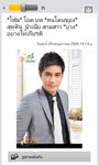 Imagem 4 do Lakorn Online