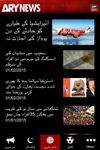 Immagine 4 di ARY NEWS URDU