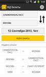 Картинка  РЖД билеты - Mobi Booking