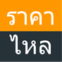 ราคาบอลไหล ทีเด็ดบอลแม่นๆ APK