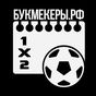 APK-иконка Букмекеры.рф 2.0