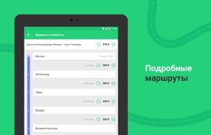 Картинка 3 BeepCar – Совместные поездки