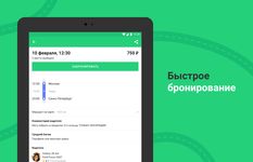 Картинка 1 BeepCar – Совместные поездки