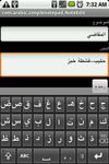 Captura de tela do apk Simple Arabic Notepad 