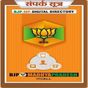 BJP MP SAMPARK SUTRA apk icon