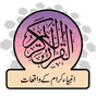 Quranic Stories Urdu APK