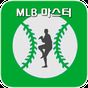 메이저리그 마스터 - MLB Baseball의 apk 아이콘