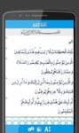 Full Quran with audio and read image 2