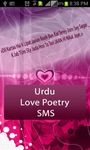 Urdu Love Poetry SMS 3000+ image 1