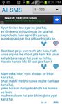 Urdu Love Poetry SMS 3000+ image 3