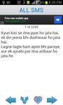 Urdu Love Poetry SMS 3000+ image 4