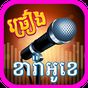Khmer Karaoke APK
