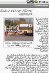 Imagen 2 de Kuwait News