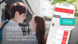 톡방 : 랜덤채팅, 채팅, 만남의 스크린샷 apk 1