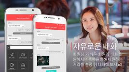 톡방 : 랜덤채팅, 채팅, 만남의 스크린샷 apk 2