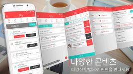 톡방 : 랜덤채팅, 채팅, 만남의 스크린샷 apk 3