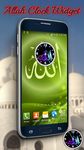 Allah saat widget imgesi 5