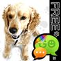 Ikon apk GO SMS Pro Anjing Lucu Tema