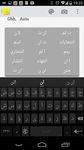 Arabic Dictionary - Emoji Keyboard image 4
