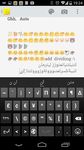 Arabic Dictionary - Emoji Keyboard image 2