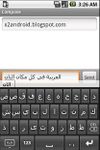 Arabic Soft Keyboard Bild 1
