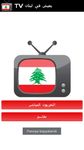 Imagem  do Live TV Lebanon