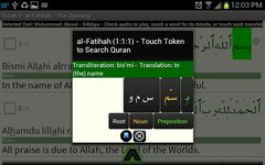 Quran Tafsir Pro image 2