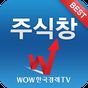 주식창 신한금융투자(주식창 매매기능 탑재) APK